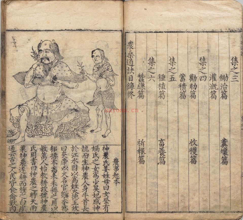 农书.三十六集.元.王祯着.明嘉靖九年山东布政司刊本pdf