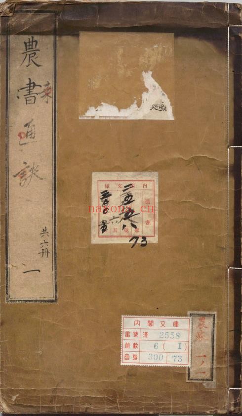 农书.三十六集.元.王祯着.明嘉靖九年山东布政司刊本pdf
