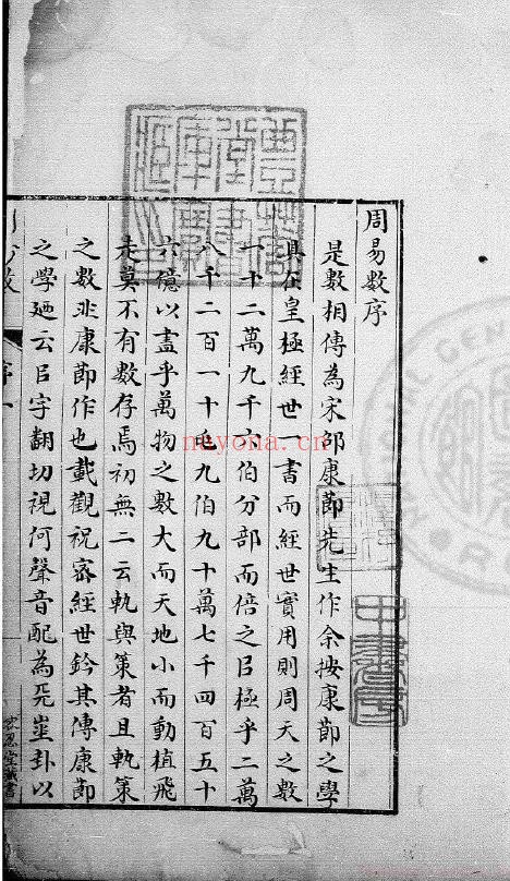 周易数pdf