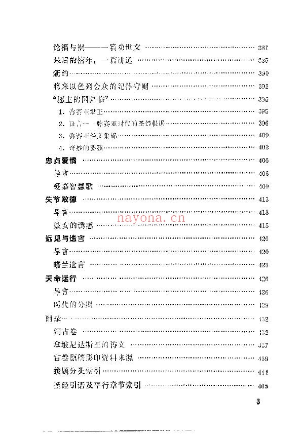 死海古卷1995年pdf