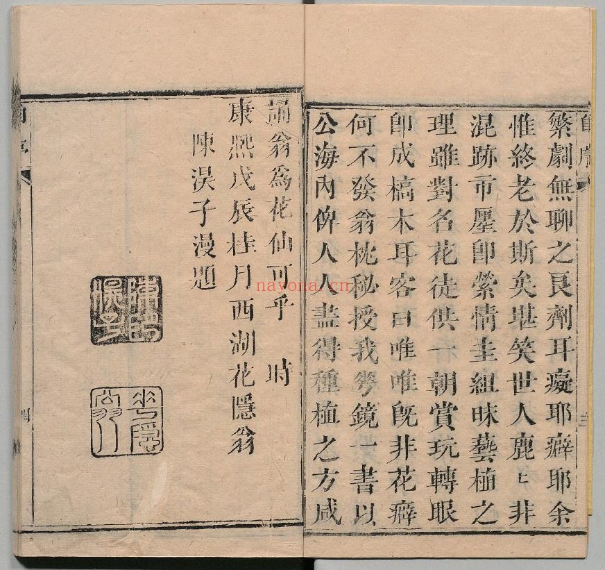 秘传花镜・清・陈淏子pdf