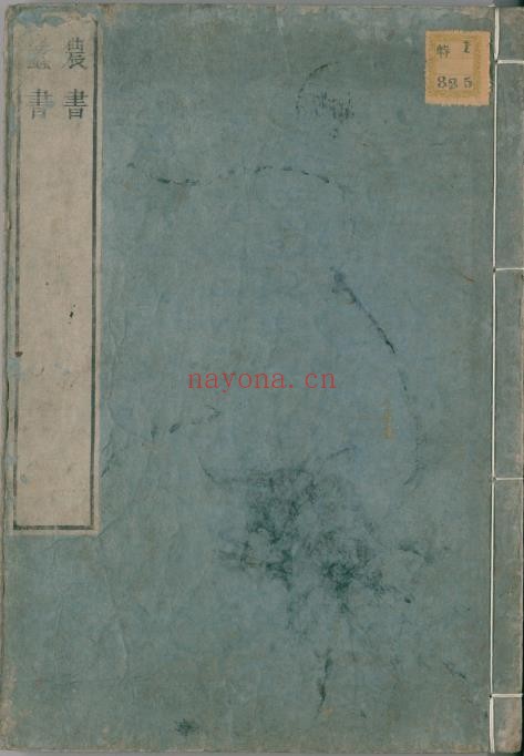 农书3卷附蚕书1卷.宋陈敷撰, 附宋秦湛撰pdf