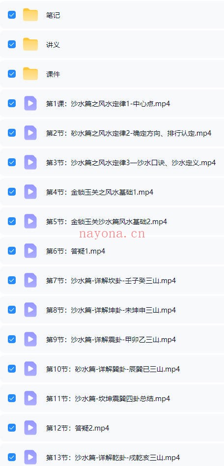 张秩也金锁玉关相地篇沙水篇3套视频合集