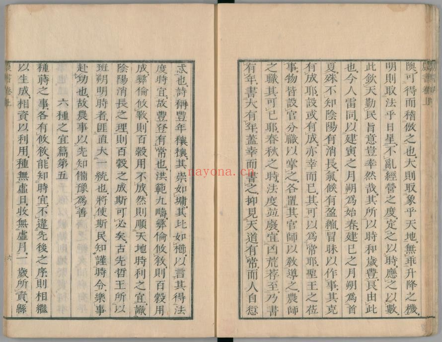 农书3卷附蚕书1卷.宋陈敷撰, 附宋秦湛撰pdf