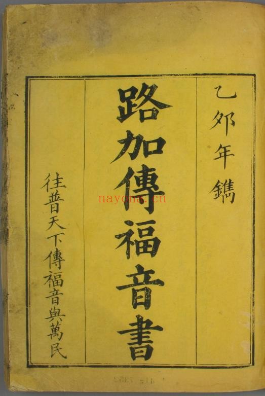 路加传福音书pdf