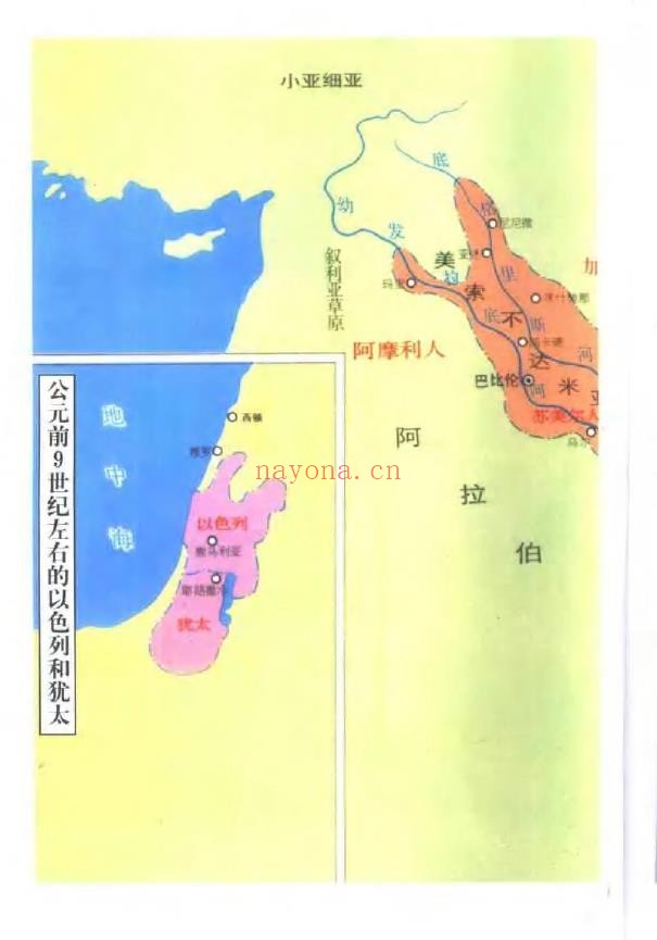 走进希伯来文明pdf