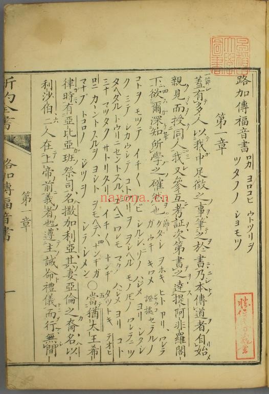 路加传福音书pdf