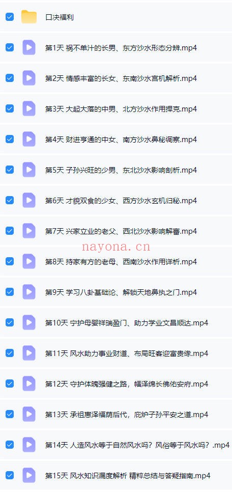 张秩也金锁玉关相地篇沙水篇3套视频合集