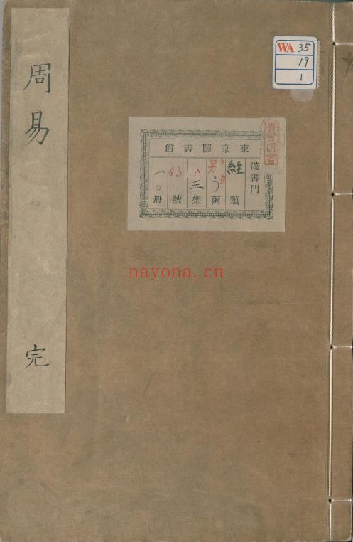 周易正文.明朝pdf