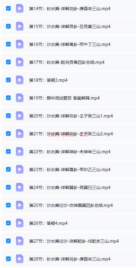 张秩也金锁玉关相地篇沙水篇3套视频合集