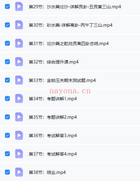 张秩也金锁玉关相地篇沙水篇3套视频合集