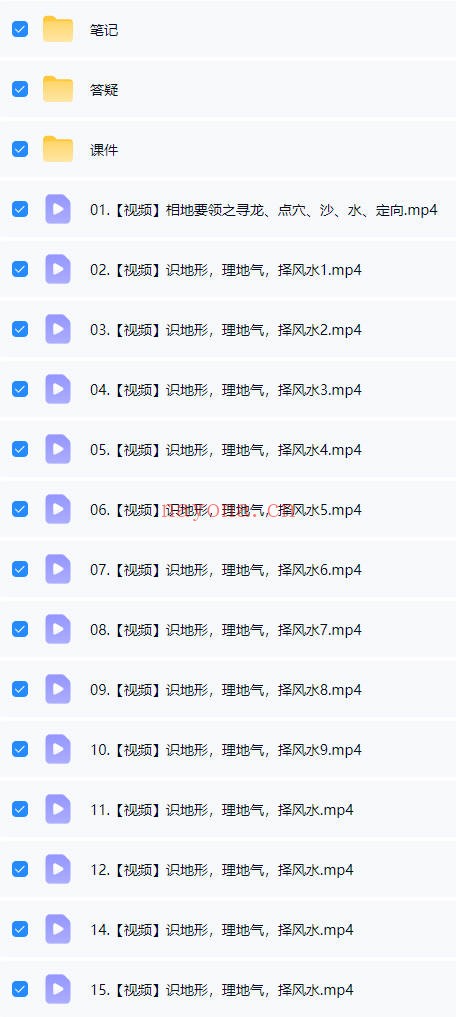 张秩也金锁玉关相地篇沙水篇3套视频合集