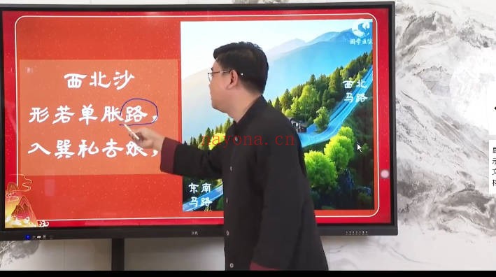 张秩也金锁玉关相地篇沙水篇3套视频合集