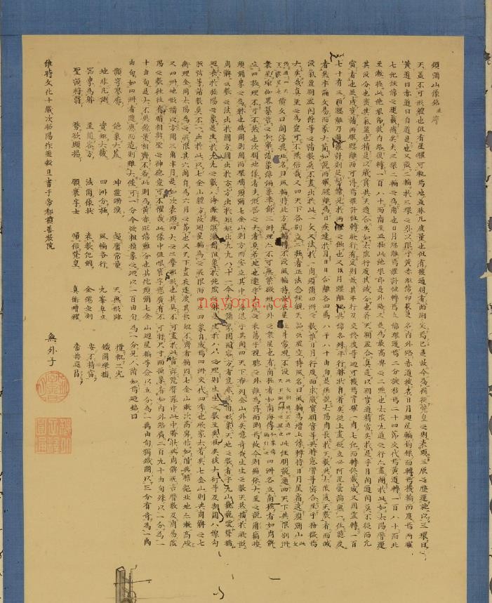 须弥山像铭并序pdf