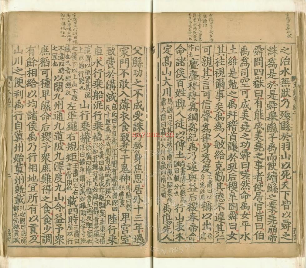 史记.一百三十卷.北宋景祐监本补配南宋黄善夫本及元饶州路儒学本
