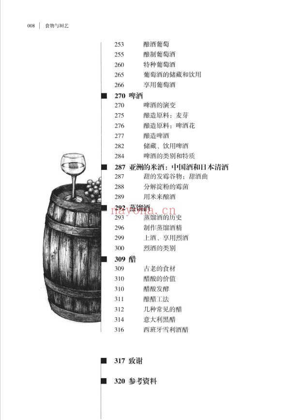食物与厨艺 面食·酱料·甜点·饮料pdf