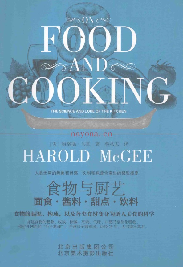食物与厨艺 面食·酱料·甜点·饮料pdf