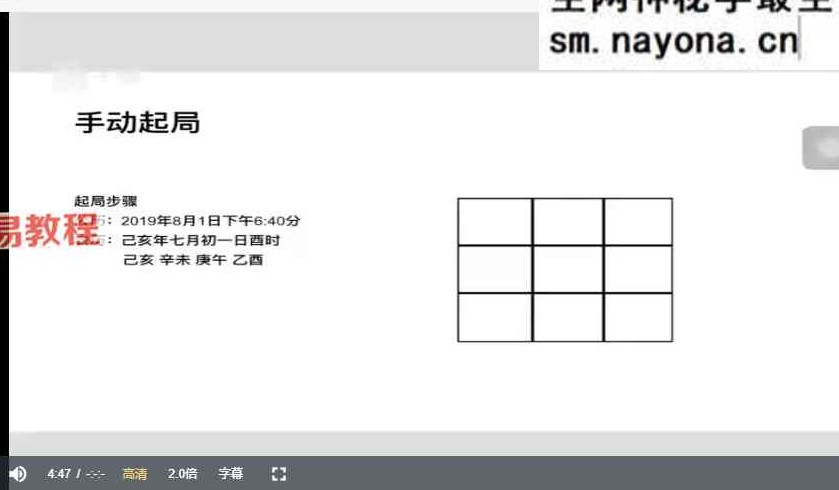 玉江龙阴盘奇门遁甲穿六壬视频课程17集
