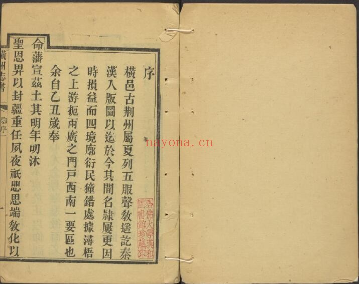 广西省南宁市乾隆版横州志 谢钟龄修 朱秀纂PDF电子版网盘