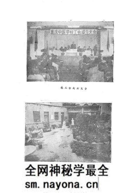 《重庆中医学校校志》.pdf电子版_重庆市志预览图3