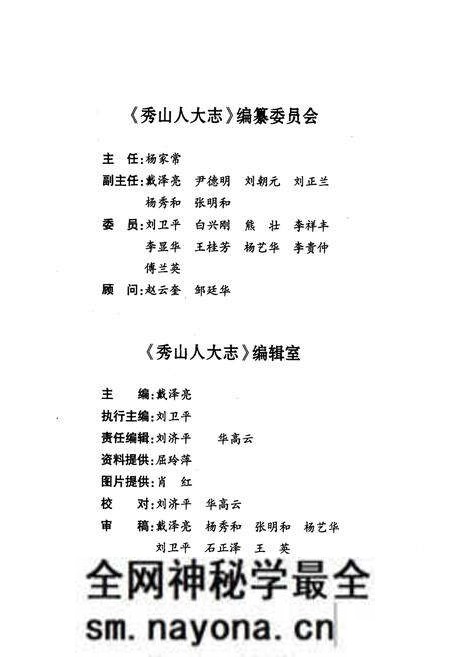 《秀山人大志(1942.9-2003.3)》.pdf电子版_重庆市志预览图2