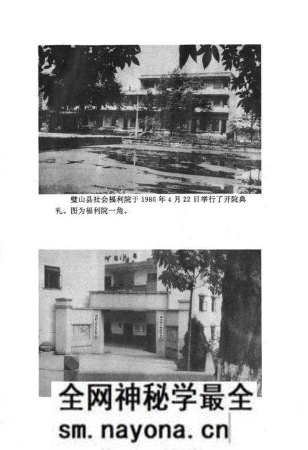 《重庆市璧山县民政志(1911-1991)》.pdf电子版_重庆市志预览图4
