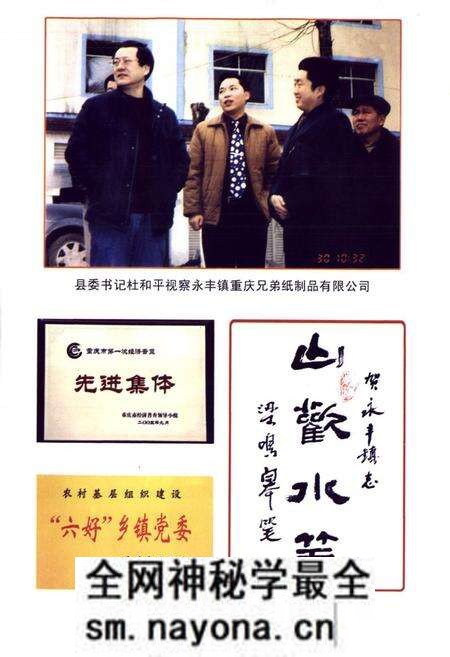 《永丰镇志(1409-2004)》.pdf电子版_重庆市志预览图5 《永丰镇志(1409-2004)》.pdf电子版_重庆市志预览图5