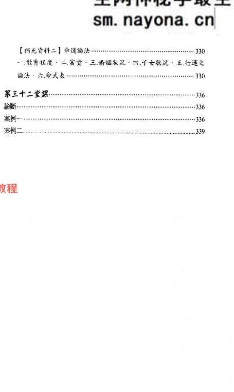 胡祥 八字命理学.pdf   348页
