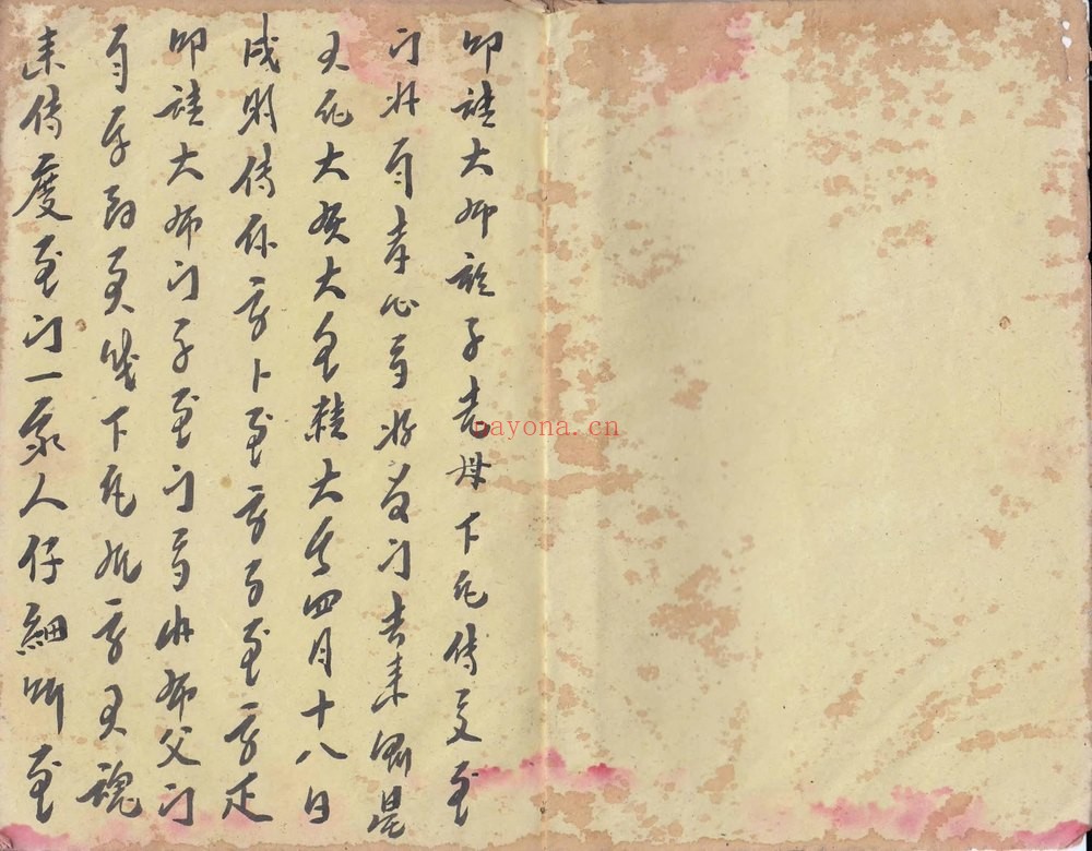 《神霄雷法秘书大合集》PDF电子书（22册PDF）