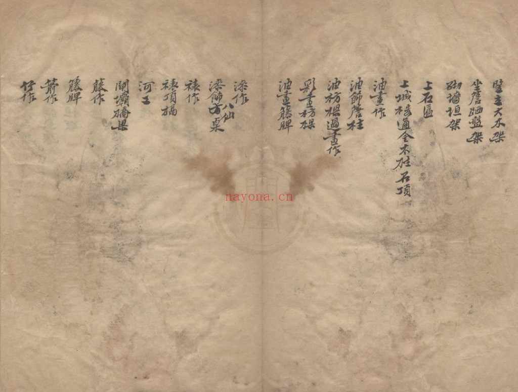 工程算法四卷.清岑傅纂述.清稿本pdf