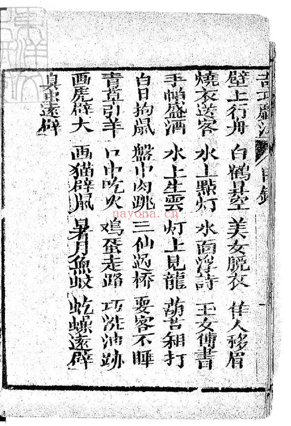 神巧戏法.一册
