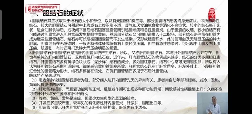 《都氏蒙医震疗术》视频8集