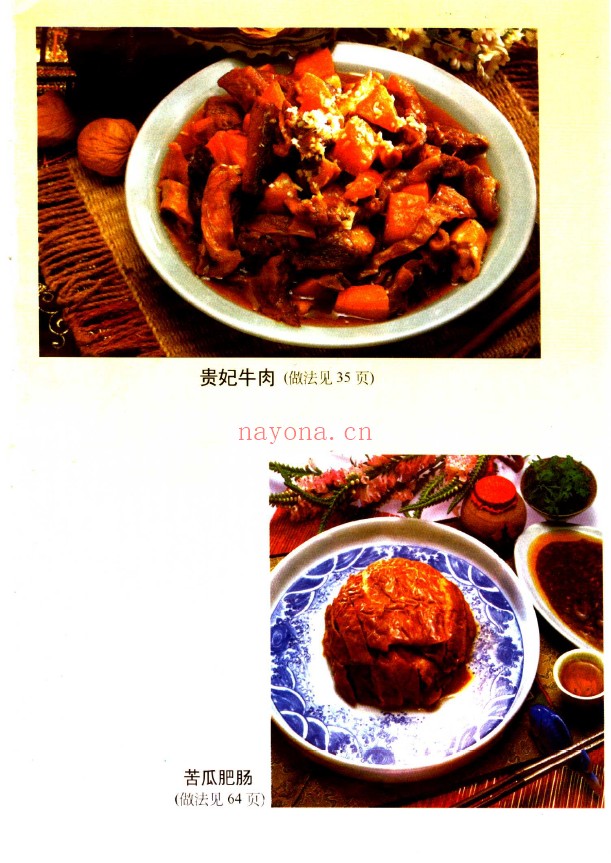 湘菜风味家常菜pdf