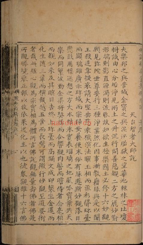 佛说观无量寿佛经疏.明万历1581年pdf
