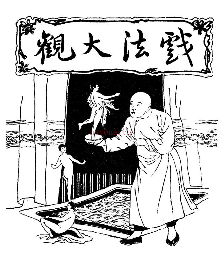 戏法大观