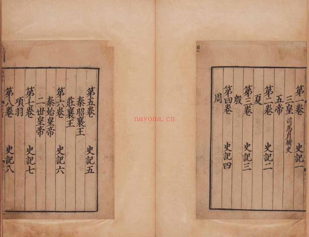 史记130卷.西汉.司马迁撰. 南宋建安黄善夫家塾刊本