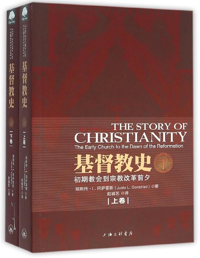 基督教史上下两卷（高清）-胡斯托（着）pdf