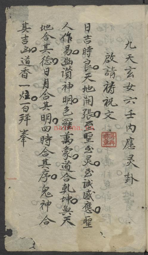 九天玄女六壬内应灵卦pdf