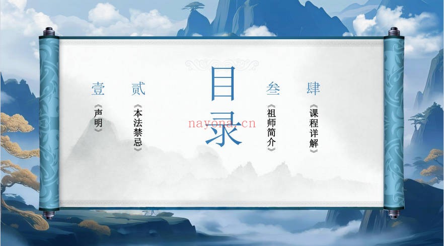 泓廷玄女通灵术视频+课件 通灵秘法