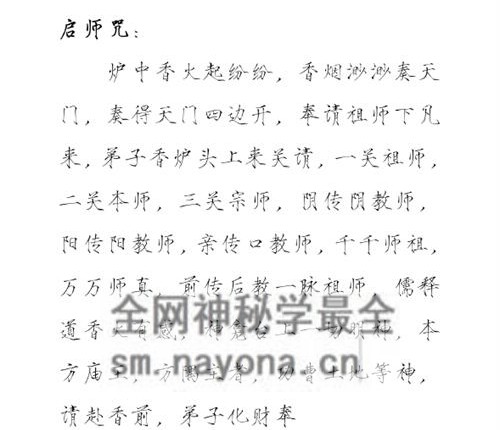 K2168南泉普庵正法一宗-普庵南泉正法一宗PDF电子书 32页