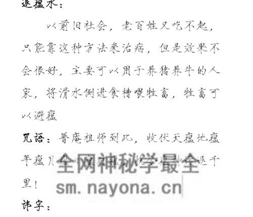 K2168南泉普庵正法一宗-普庵南泉正法一宗PDF电子书 32页