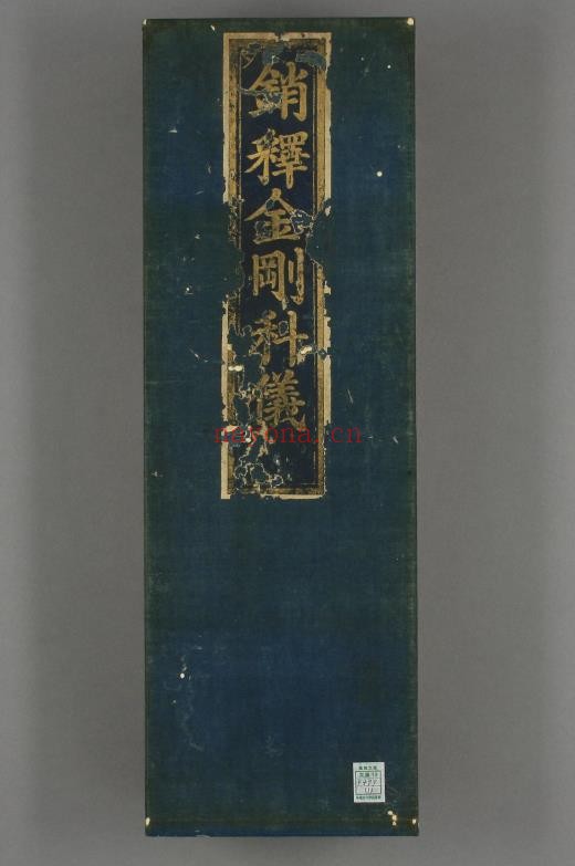 销释金刚科仪pdf