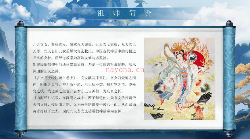 泓廷玄女通灵术视频+课件 通灵秘法