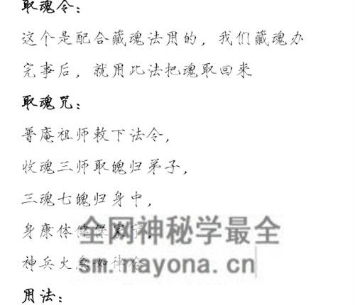 K2168南泉普庵正法一宗-普庵南泉正法一宗PDF电子书 32页