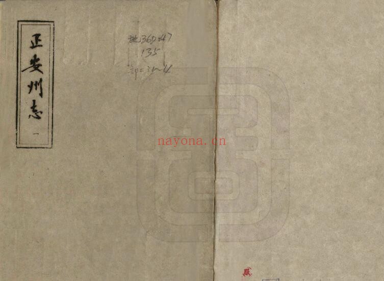 嘉庆正安州志PDF电子版网盘下载