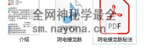 K2166云恒-阴宅接龙脉音频+课件