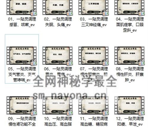 K2167徐任药圣一贴灵视频14集