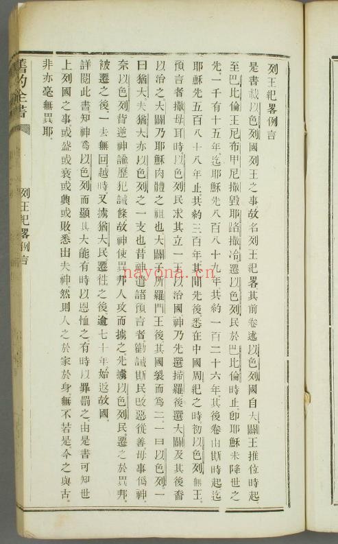 旧约全书 第11卷至14卷1863年出版pdf