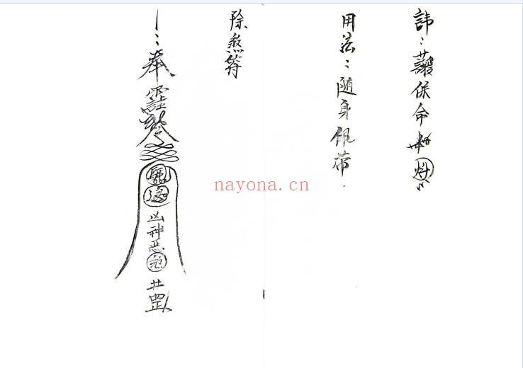 古籍秘法灵官教符秘15双页PDF 符咒秘本