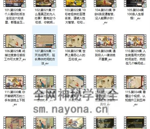 G1675千门一百零八局千门八将详解及谋局应用实例，36天局改天换地72地局发家致富视频215集